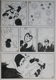 Kyuta Ishikawa - Super Rose - スーパーローズ - La sorcière du miroir - Comic Strip