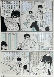 Ryuji Sawada - The Bomb Fellow - 爆弾野郎 - Comic Strip