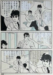 Yoshiro Sato - Tokyo Top Company Thriller Series - 東京トップ社 スリラーシリーズ - Comic Strip