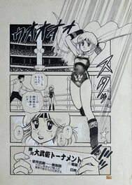 Atsuji Yamamoto - ELF 17 - エルフ・17 - Contact 1 - Comic Strip