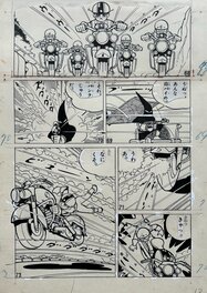 Takaharu Kusunoki - Hakubai Boy - 白バイボーイ - Planche originale