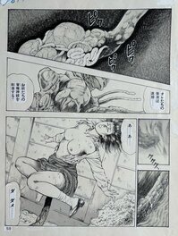 Toshio Maeda - Demon Beast Invasion - L'école démoniaque - 妖獣教室 - Comic Strip
