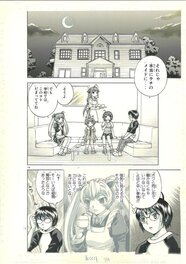 Takeaki Momose - Magicano Takeaki Momose Episodio 2 "Su secreto" Ayumi Mamiya Haruo Yoshikawa - Planche originale