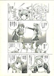 Takeaki Momose - Magicano Takeaki Momose Episodio 2 "Su secreto" Ayumi Mamiya Haruo Yoshikawa - Planche originale