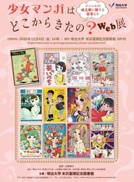 D’où vient le manga shoujo ? Exposition D’où vient le manga shoujo ? Exposition