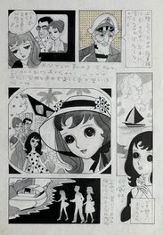 Macoto Takahashi - Tokyo - Paris - 東京～パリ - Comic Strip