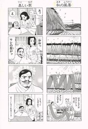 Yoshio Kawashima - Gloom Party | How to read Manga | Yonkoma - Comic Strip