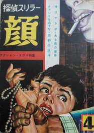 Thriller Détective (探偵スリラー 顔) #4 Thriller Détective (探偵スリラー 顔) #4