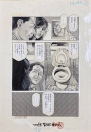 Chiyoji Tomo - Original PAGE manga 1986 Artist : Chiyoji Tomo ( AKA Susumu Tsutsumi ) . MISS 130 - Illustration originale