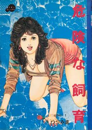 Comic cover Comic cover