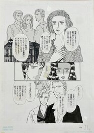 Chikae Ide - Chikae Ide Manga manuscript Horror House Jewel page - Original Illustration