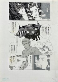 Chikae Ide - Chikae Ide Manga manuscript Horror House Jewel page - Comic Strip