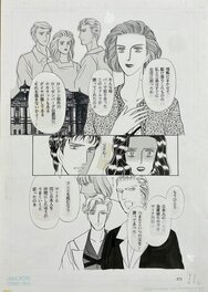 Chikae Ide - Chikae Ide Manga manuscript Horror House Jewel page - Planche originale