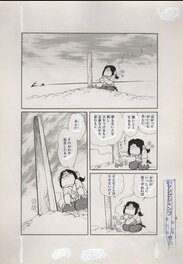 Tomoe Kimura - 1982 Young Jump Manga Interior Page. Art Page by Kimora Tomoo - Planche originale