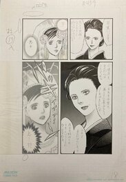 Chikae Ide - Original manga page 18 by Chikae Ide [Tokyo's Bride, Kyoto's Mother-in-law] 井出智香恵　直筆原画 【東京の嫁 京都の姑】 - Original Illustration