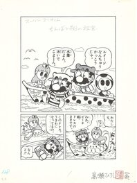 Hiroshi Takase - Super Mario-kun | The treasure of the Sunken Ship | pg.1 | Nintendo - Planche originale
