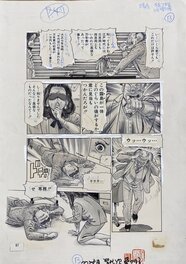 Original final PAGE manga 1986 Artist : Chiyoji Tomo ( AKA Susumu Tsutsumi ) . MISS 130