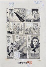 Chiyoji Tomo - Original final PAGE manga 1986 Artist : Chiyoji Tomo ( AKA Susumu Tsutsumi ) . MISS 130 - Original Illustration