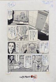 Original final PAGE manga 1986 Artist : Chiyoji Tomo ( AKA Susumu Tsutsumi ) . MISS 130