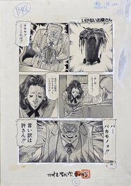 Chiyoji Tomo - Original PAGE a2 manga 1984 Artist : Chiyoji Tomo ( AKA Susumu Tsutsumi ) . MISS 130 - Original Illustration