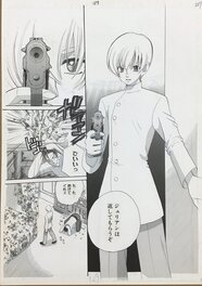 WATARU OUSONO - Page MANGA " B.B. KIDS " BY WATARU OUSONO ( YAOI MANGA ) KOUSAI COMICS 1998 - Original Illustration