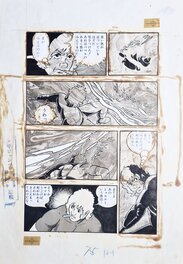 Buichi Terasawa - Cobra Space Adventure, Cobra planche originale, page 75, tome 3 (Jump Comics, 1980) - Planche originale