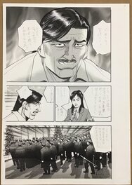 Junji Junji - Hause TONBO Kooshuu Prurizum Kanzaki Junji Welcome to Koshu Prison 2002 Weekly Manga Sunday - Illustration originale