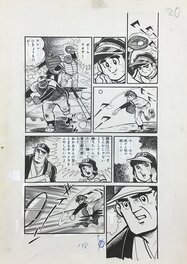 Hot Ball Hymn, manga page by Hiroshi Kaizuka  熱球讃歌 　 貝塚ひろし