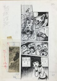 Hiroshi Kaizuka - Hot Ball Hymn, original page manga 3 by Hiroshi Kaizuka - Original Illustration