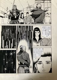 Mamoru Uchiyama - Wind and Sword # 73 page 12 - Planche originale