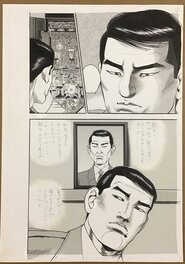 Kanzaki Junji - Hause TONBO Kooshuu Prurizum Kanzaki Junji Welcome to Koshu Prison 2002 Weekly Manga Sunday - Illustration originale