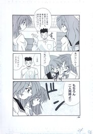 Yume Kirei - Yume Kirei .由瞳綺麗 original manga art . Peach - Illustration originale
