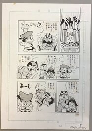 Yasuhiko Hachino - Himade Station / Omawari-Kun page 5 by Yasuhiko Hachino Coro Coro magazine - Illustration originale