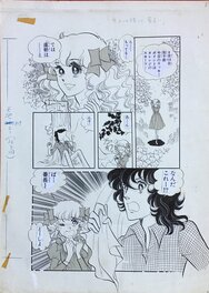 Takumi Ryo - Manga page art  by Takumi Ryo,1984, Akita Shoten Princess Comics - Comic Strip
