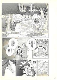 Takeaki Momose - Rahxephon #2 | Mission 9: Paradise | pg.123 - Planche originale