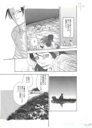 Makoto Satō - Satorare | Transparent | Seinen Manga Glénat - Planche originale