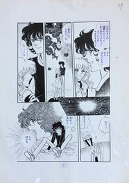 Hiromi Sasahara - Manga page art by Takumi Ryo ( AKA Hiromi Sasahara ),1981, Akita Shoten Princess Comics - Illustration originale