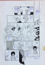 Takumi Ryo - Original page manga by Hiromi Sasahara ( Takumi Ryo ) 1981 - Illustration originale