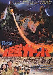 Affiche du film de 1967