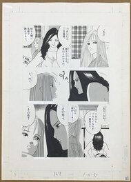 Moonlight Whispers manga page by Masahiko Kikuni .(月光の囁き, Gekko no Sasayaki)