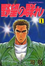 Couverture du tome 1 Couverture du tome 1