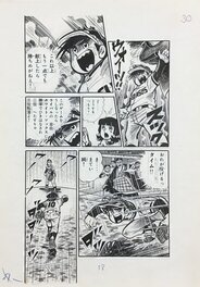 Hot Ball Hymn, manga page by Hiroshi Kaizuka  熱球讃歌 　 貝塚ひろし 1974