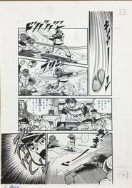 Hot Ball Hymn, manga page by Hiroshi Kaizuka 熱球讃歌 　 貝塚ひろし 1974