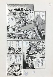 Hiroshi Kaizuka - Hot Ball Hymn, manga page by Hiroshi Kaizuka  熱球讃歌 　 貝塚ひろし 1974 - Original Illustration