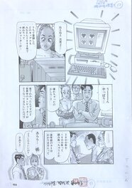 Susumu Tsutsumi - Miss 130 . Manga page art by Chiyoji Tomo AKA Susumu Tsutsumi - Original Illustration