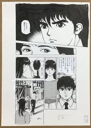 Mamoru Uchiyama - 風と剣 Wind and Sword by Mamuro Uchiyama - Original Illustration