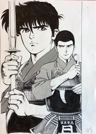 Mamoru Uchiyama - 風と剣 Cover page "Wind and Sword"by Mamuro Uchiyama ( ULTRAMAN ARTIST )1988 - Illustration originale