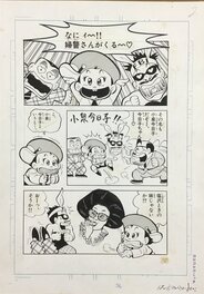 Hime Station Omawari-kun p2 by Hachino Yasuhiko MANGA published IN COROCORO ( Doraemon magazine )