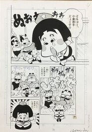 Hime Station Omawari-kun p4 by Hachino Yasuhiko MANGA published IN COROCORO ( Doraemon magazine )
