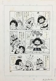 Hime Station Omawari-kun p5 by Hachino Yasuhiko MANGA published IN COROCORO ( Doraemon magazine )